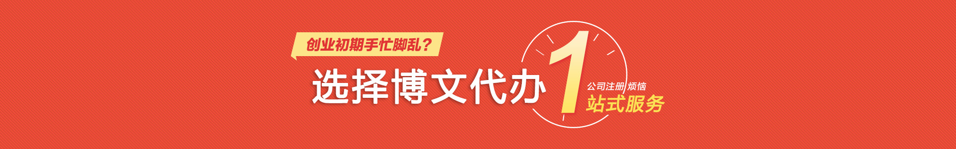 安州博文公司注册